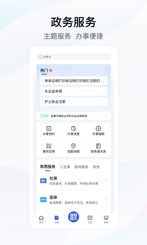 应用截图2预览