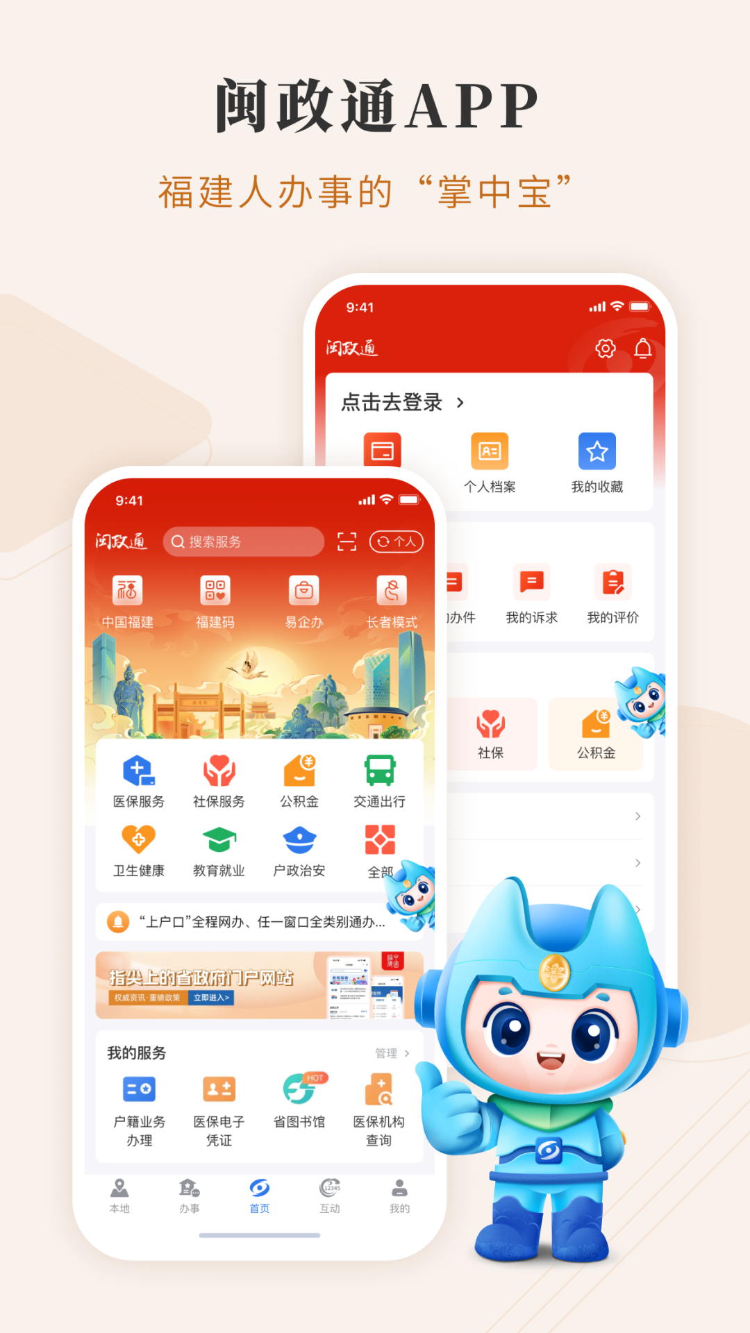 应用截图5预览