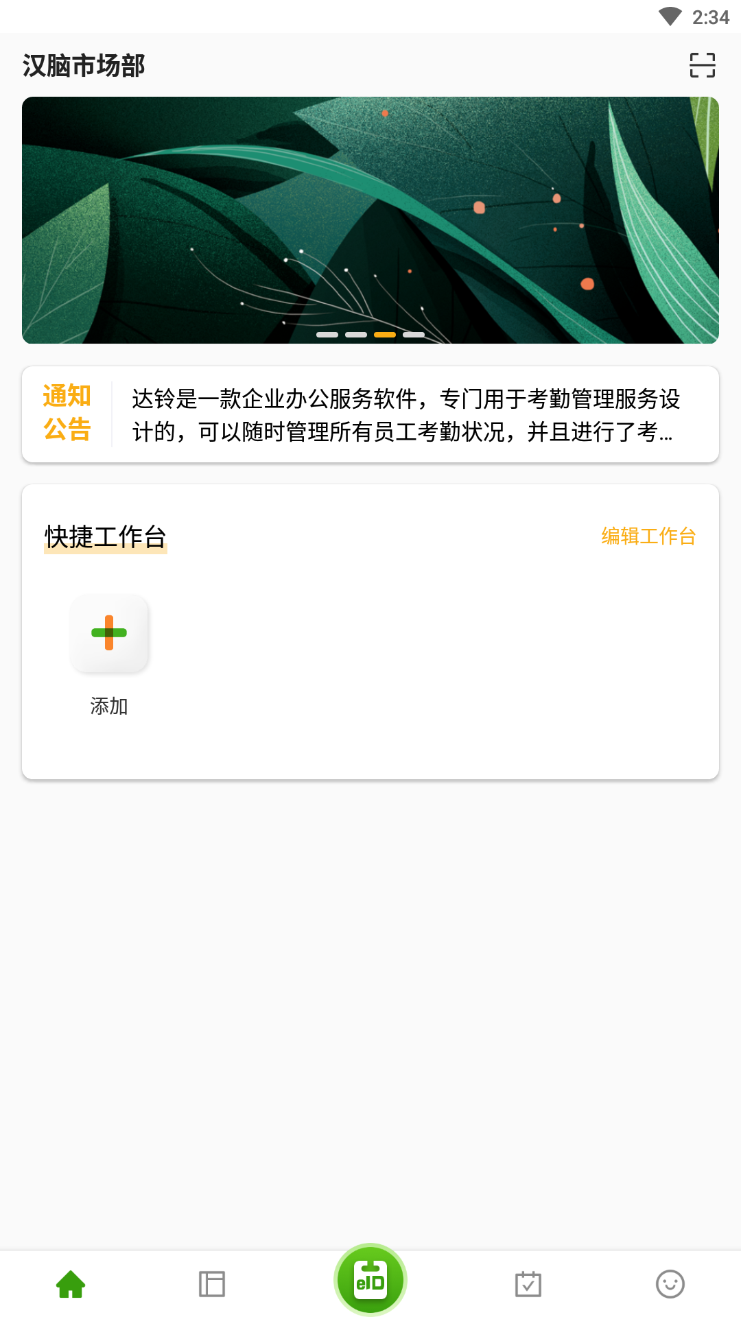 应用截图1预览