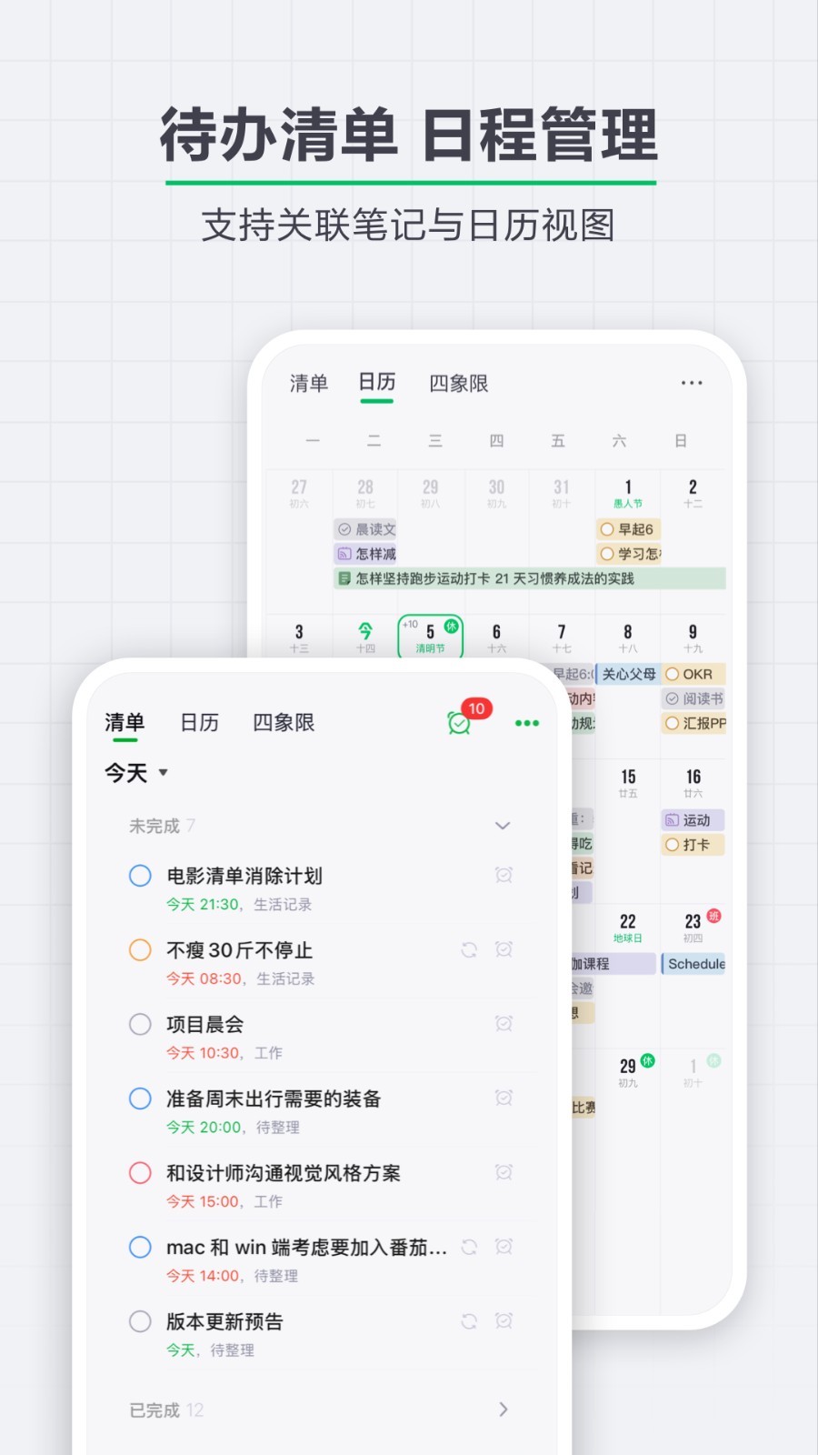 应用截图4预览