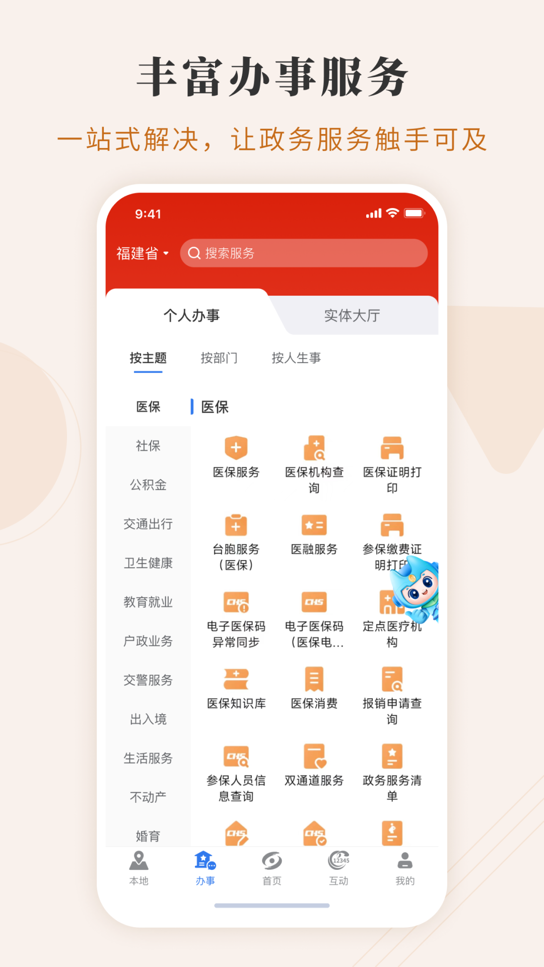 应用截图2预览