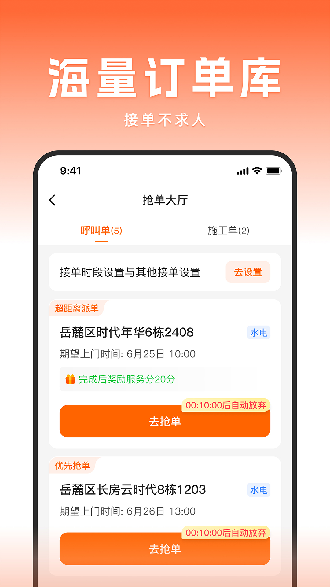 应用截图2预览