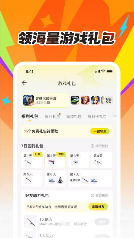 应用截图1预览