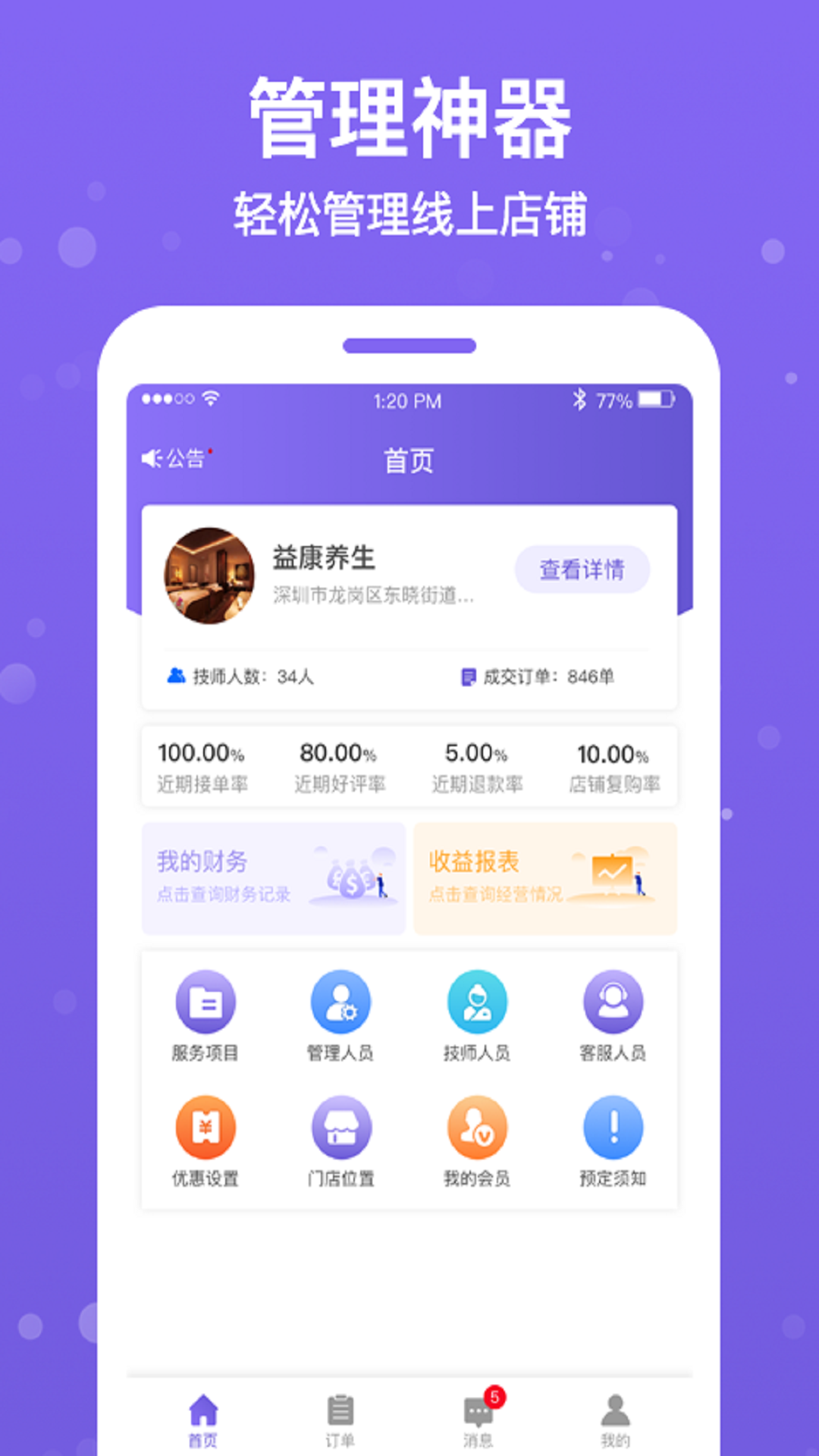 应用截图1预览