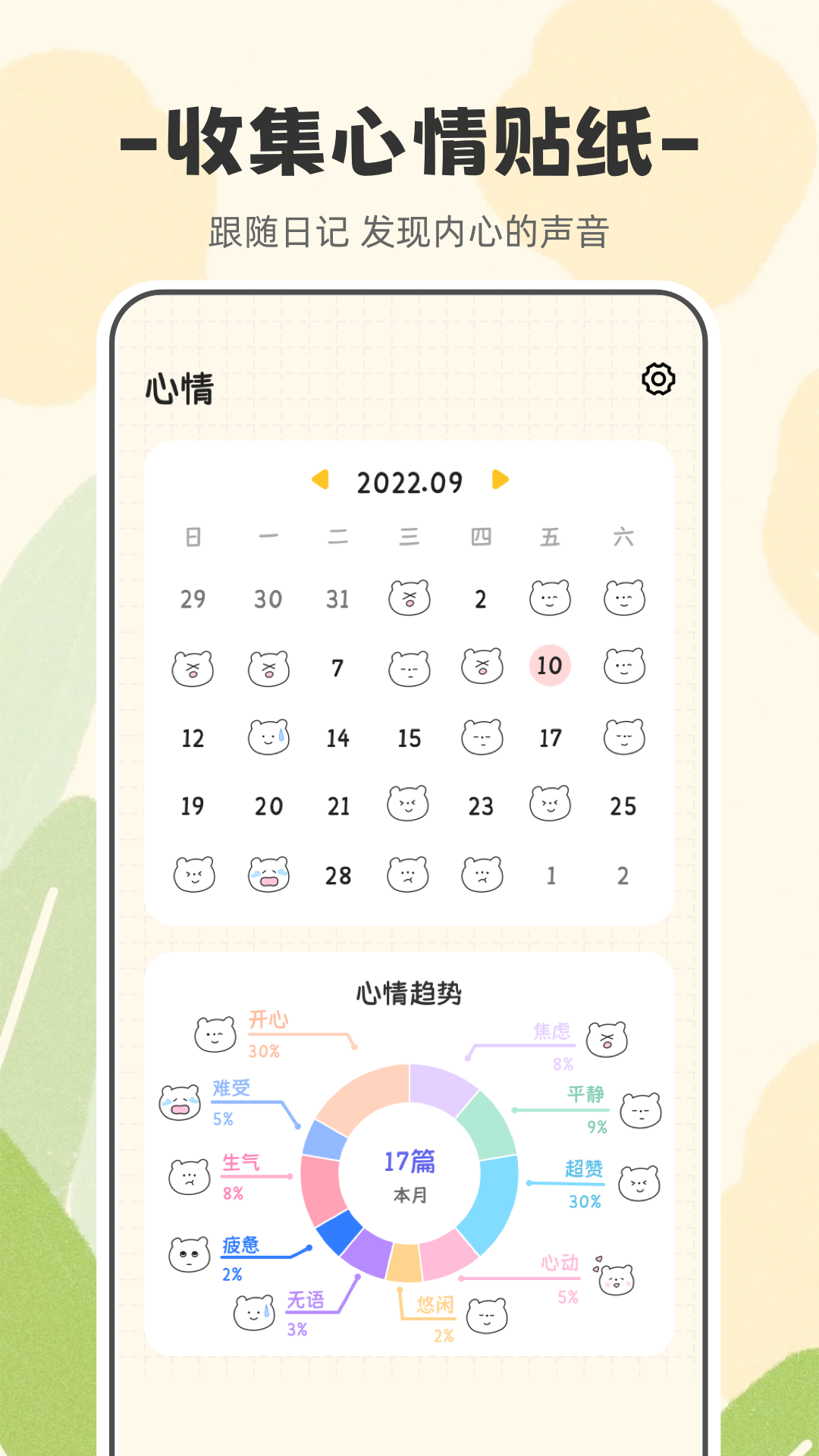 应用截图5预览