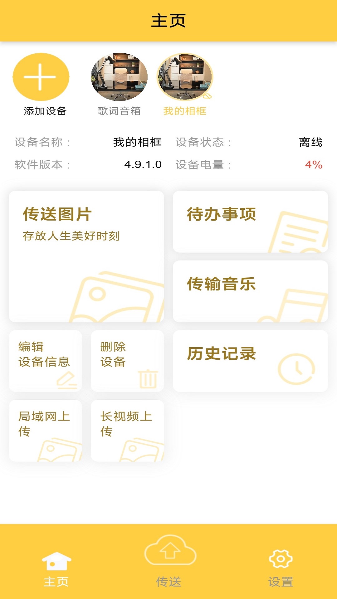 应用截图1预览