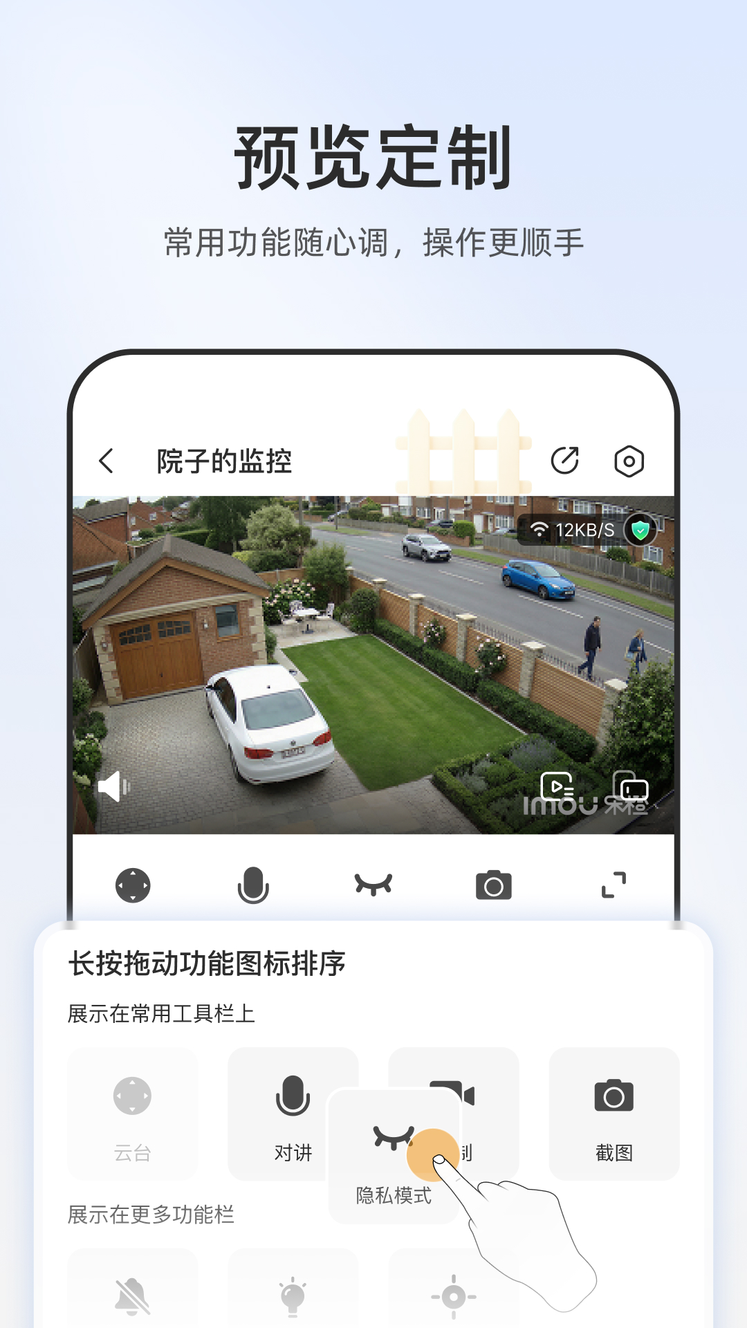 应用截图5预览