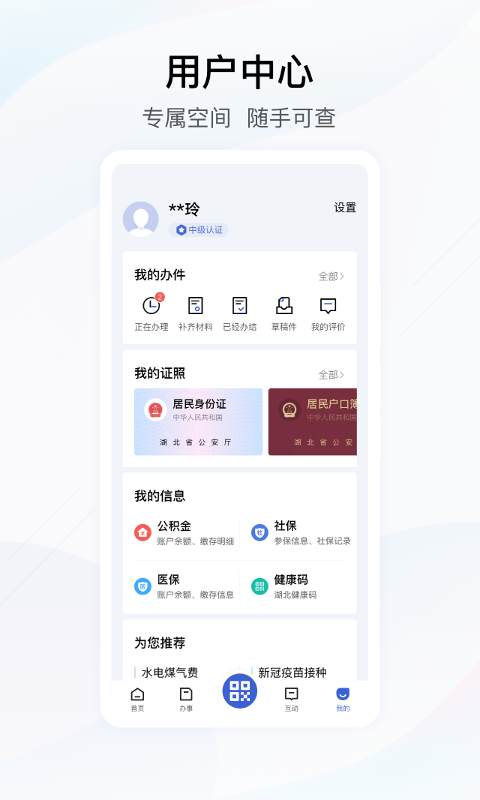应用截图5预览