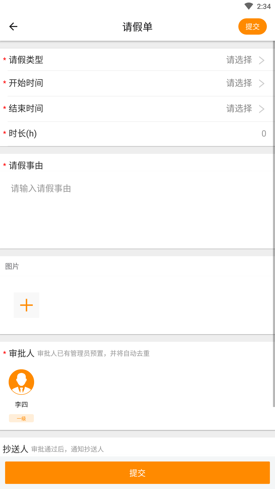 应用截图3预览