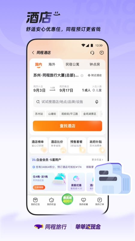 应用截图5预览