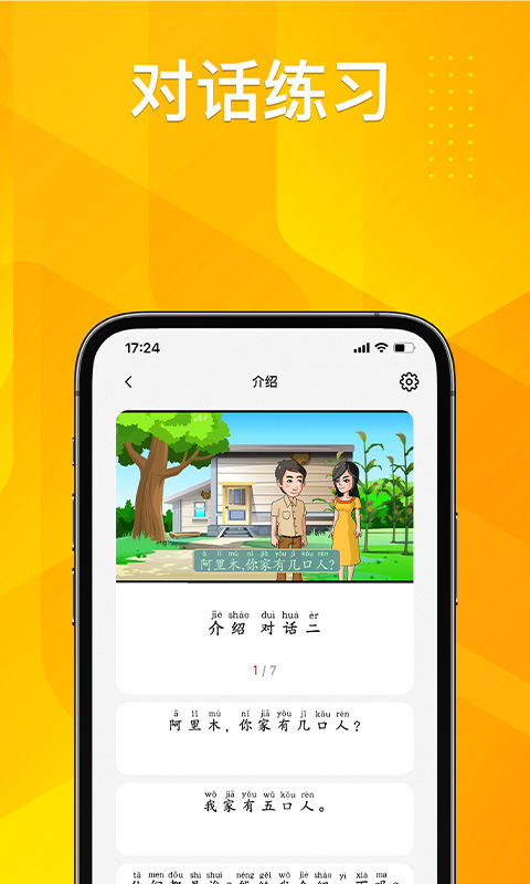 应用截图5预览