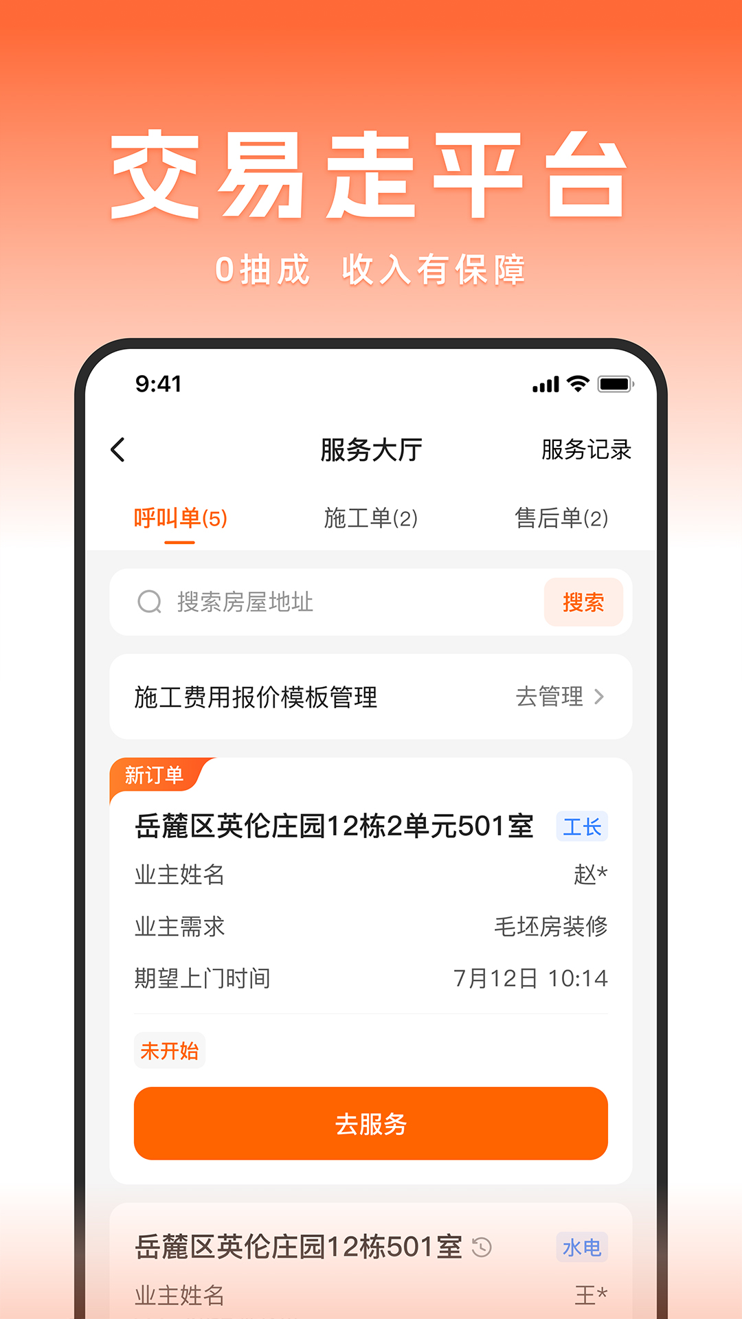 应用截图4预览
