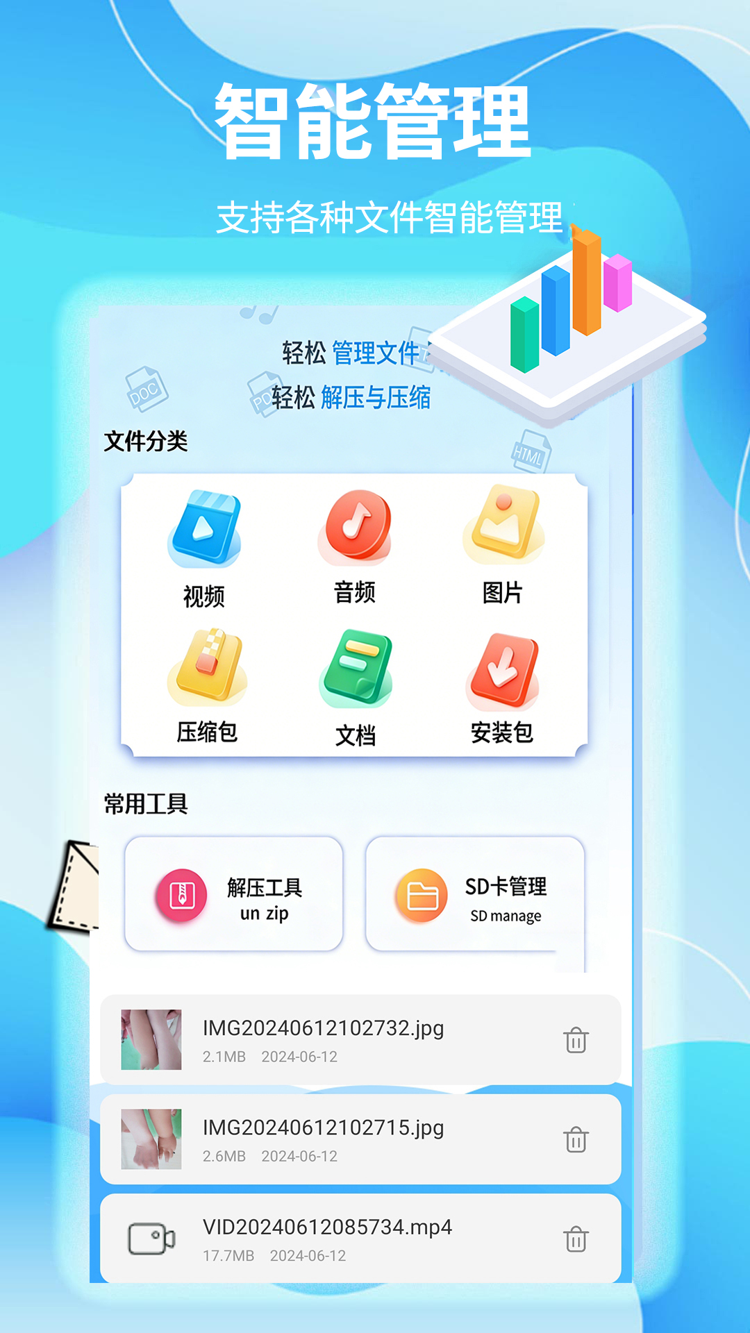 应用截图1预览