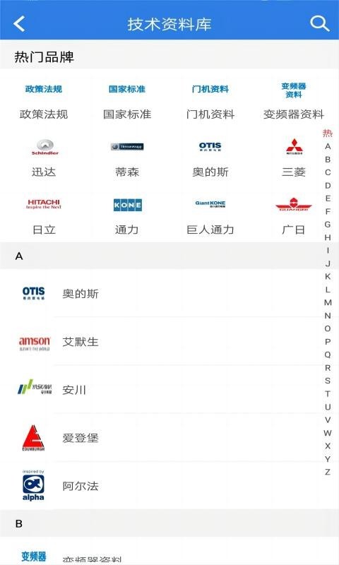 应用截图2预览
