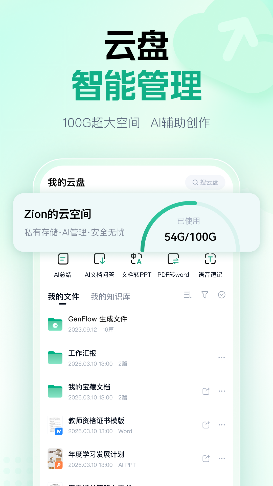 应用截图4预览