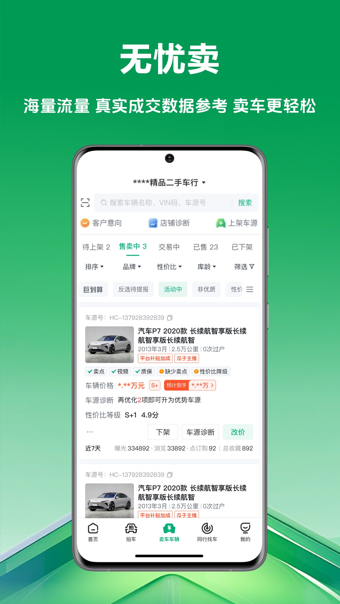 应用截图2预览