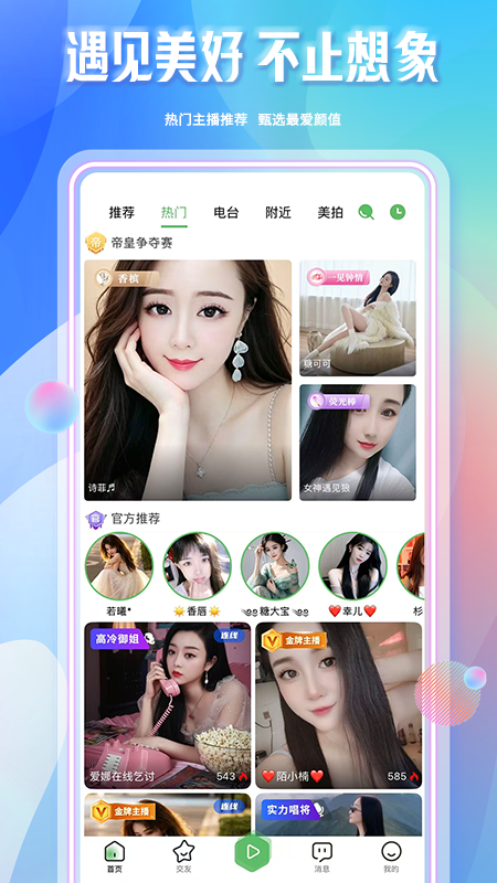 应用截图1预览