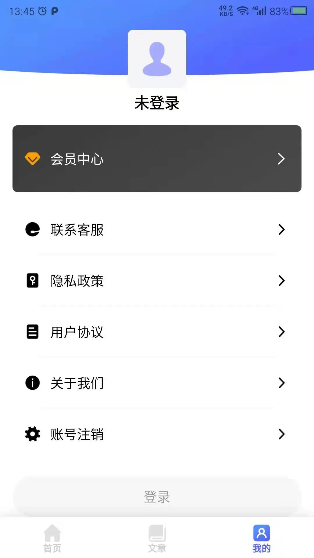 应用截图4预览