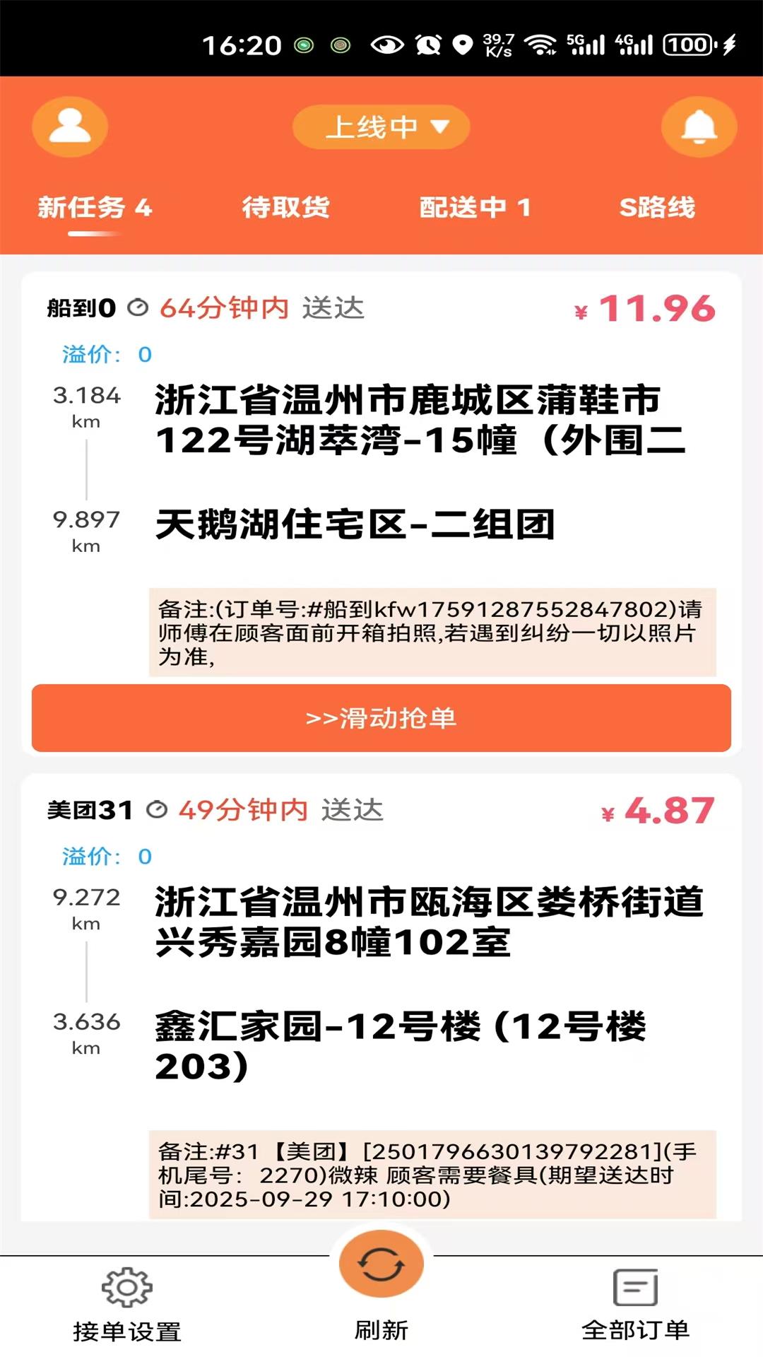 应用截图1预览