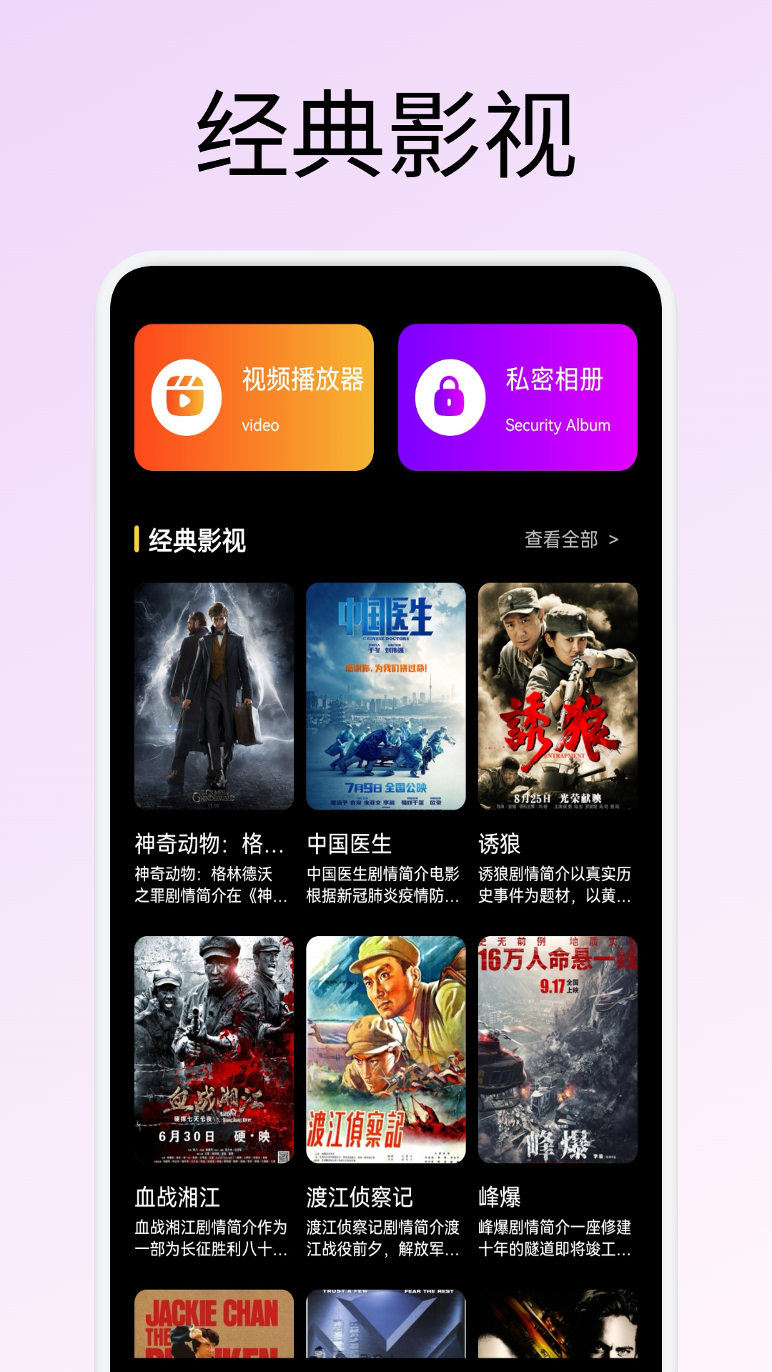 应用截图1预览