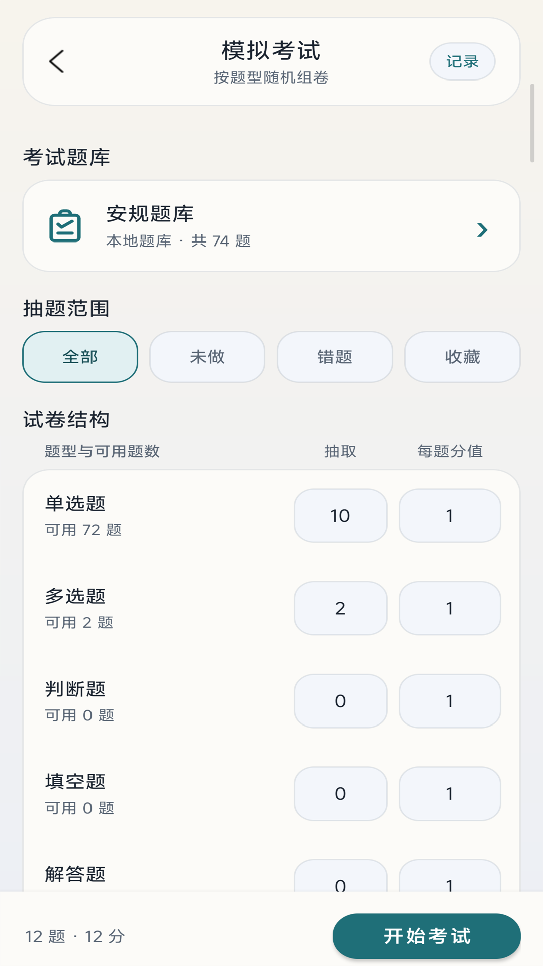 应用截图2预览