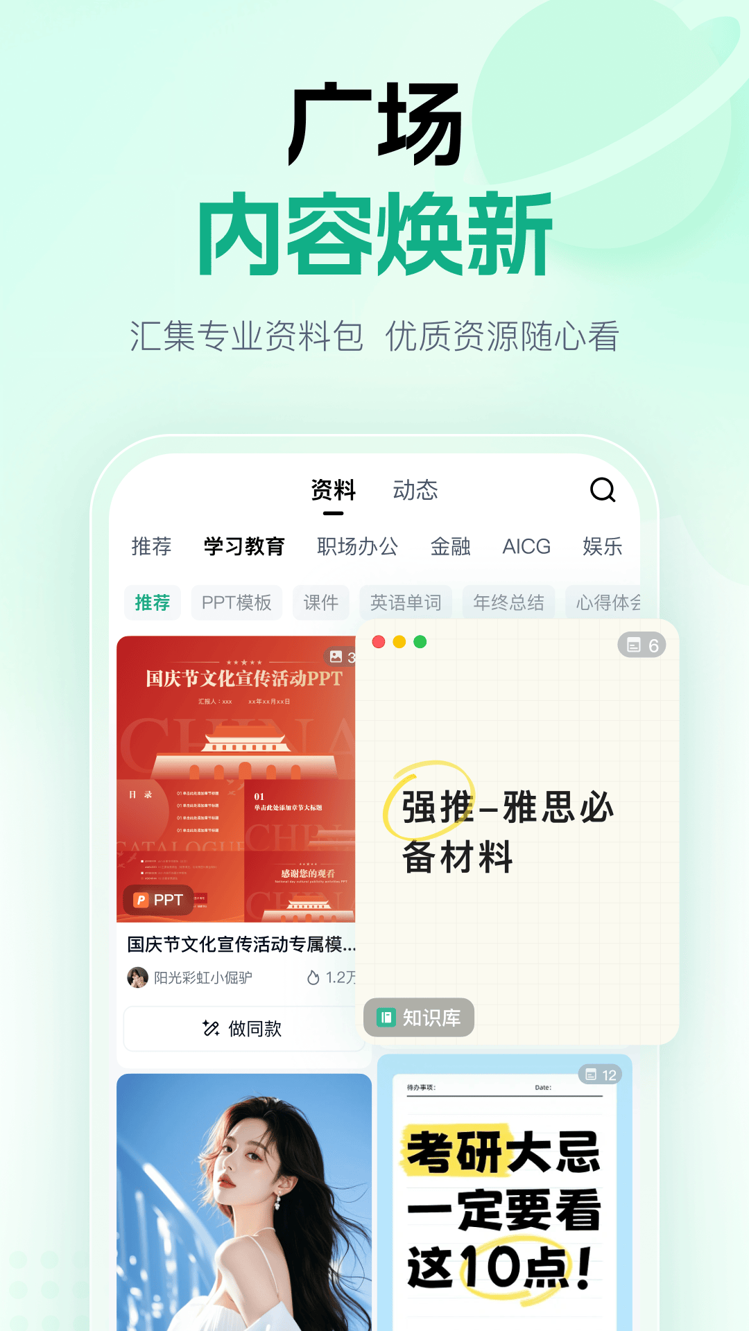 应用截图5预览
