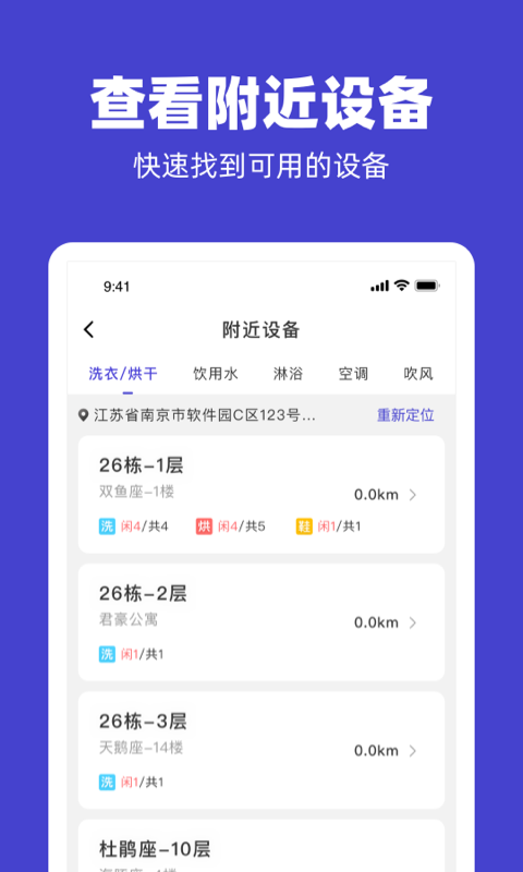 应用截图2预览