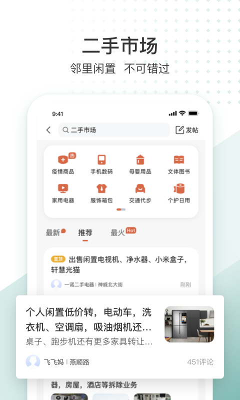 应用截图2预览