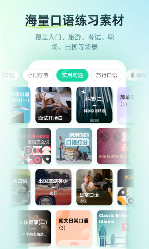 应用截图5预览