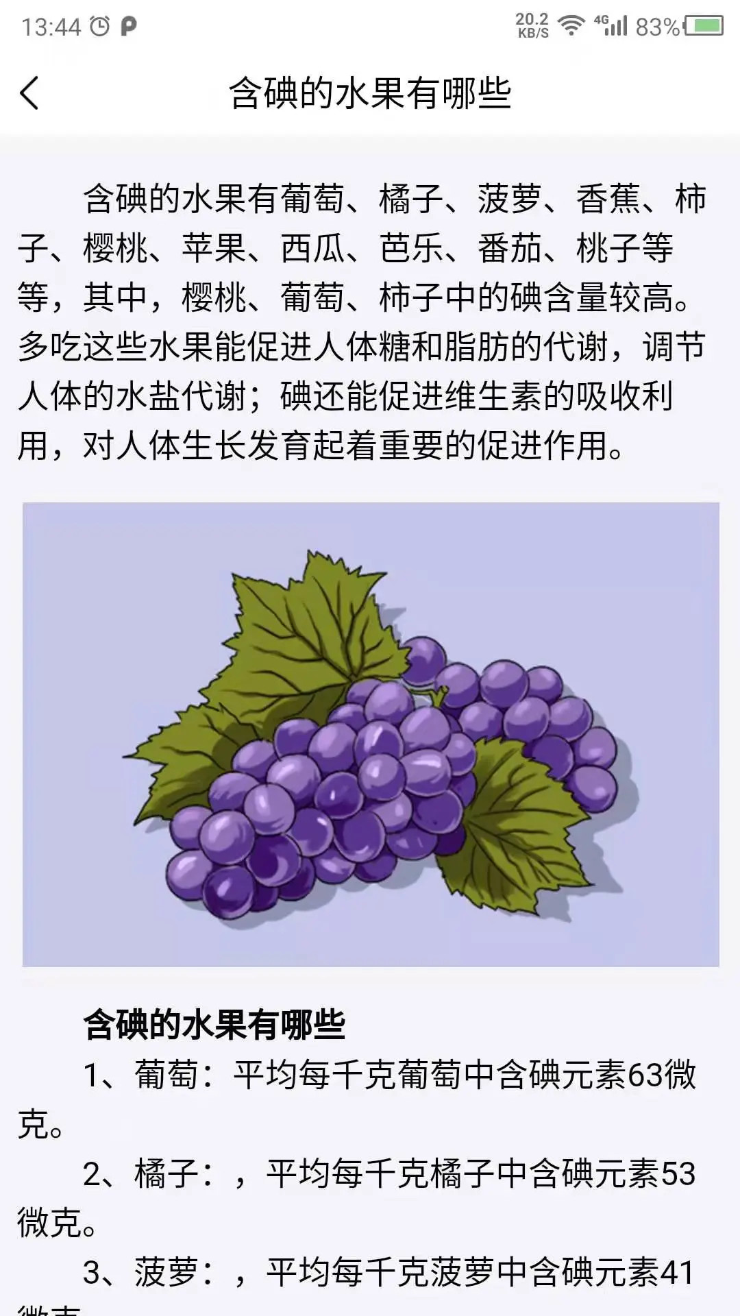 应用截图2预览
