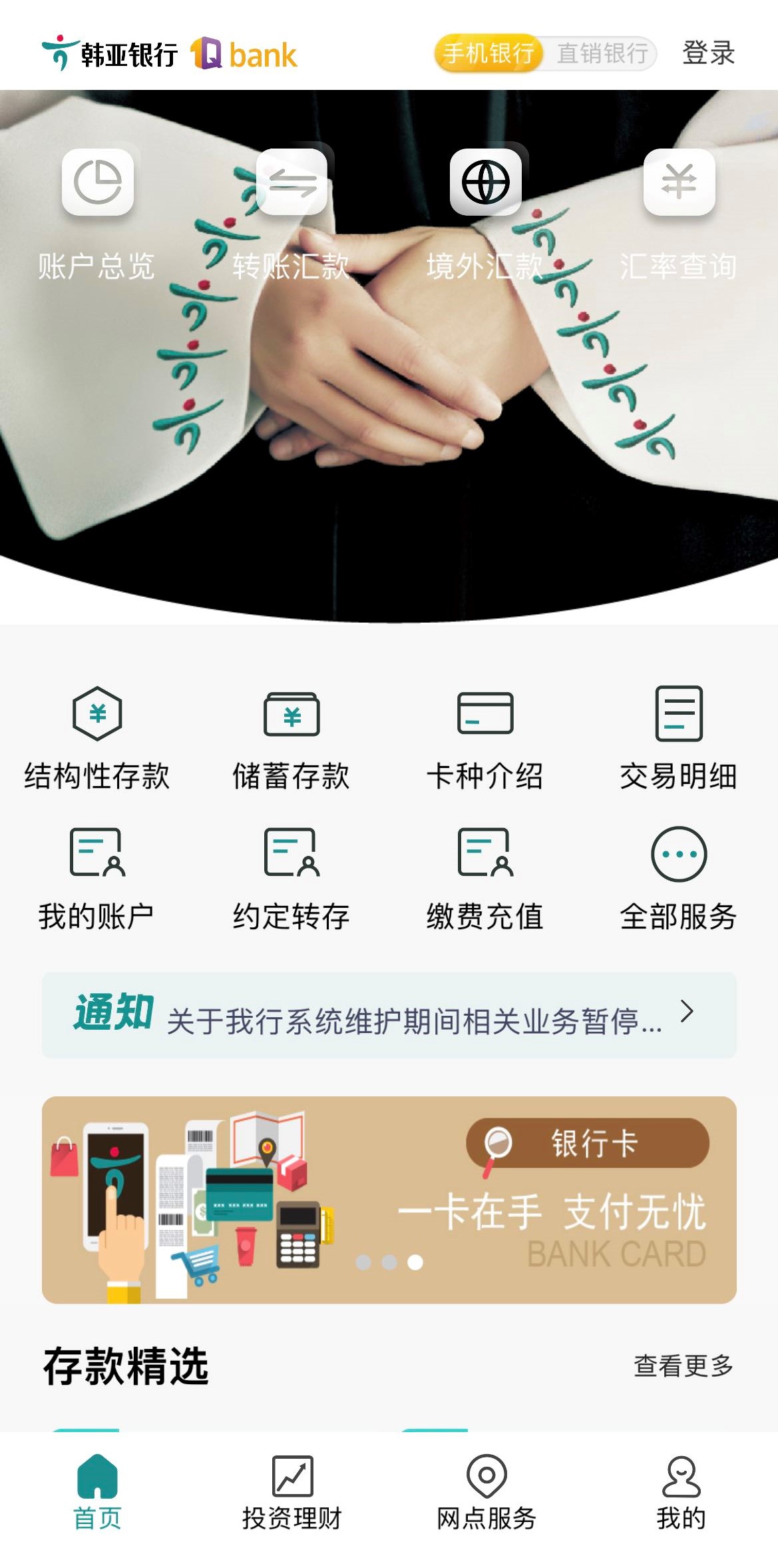 应用截图3预览