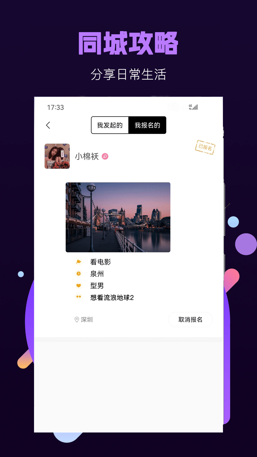 应用截图2预览
