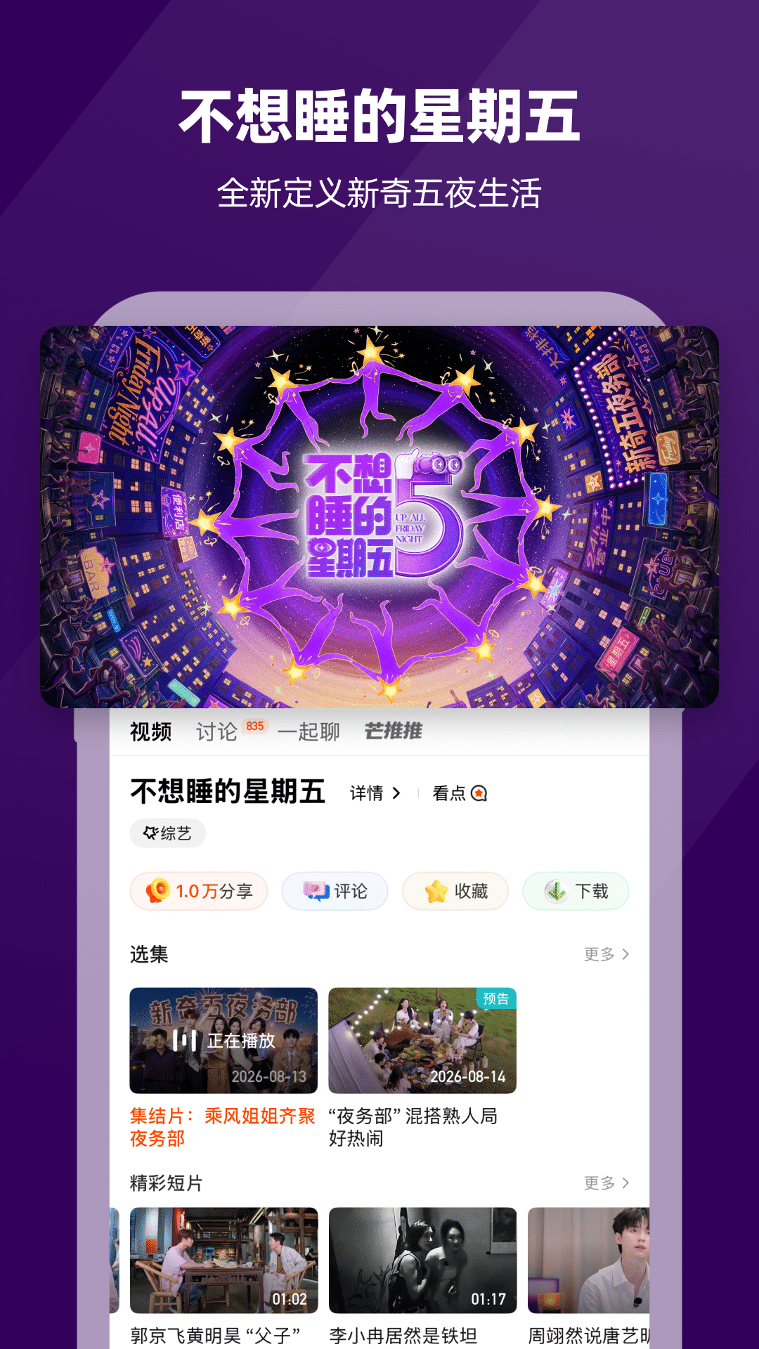 应用截图3预览