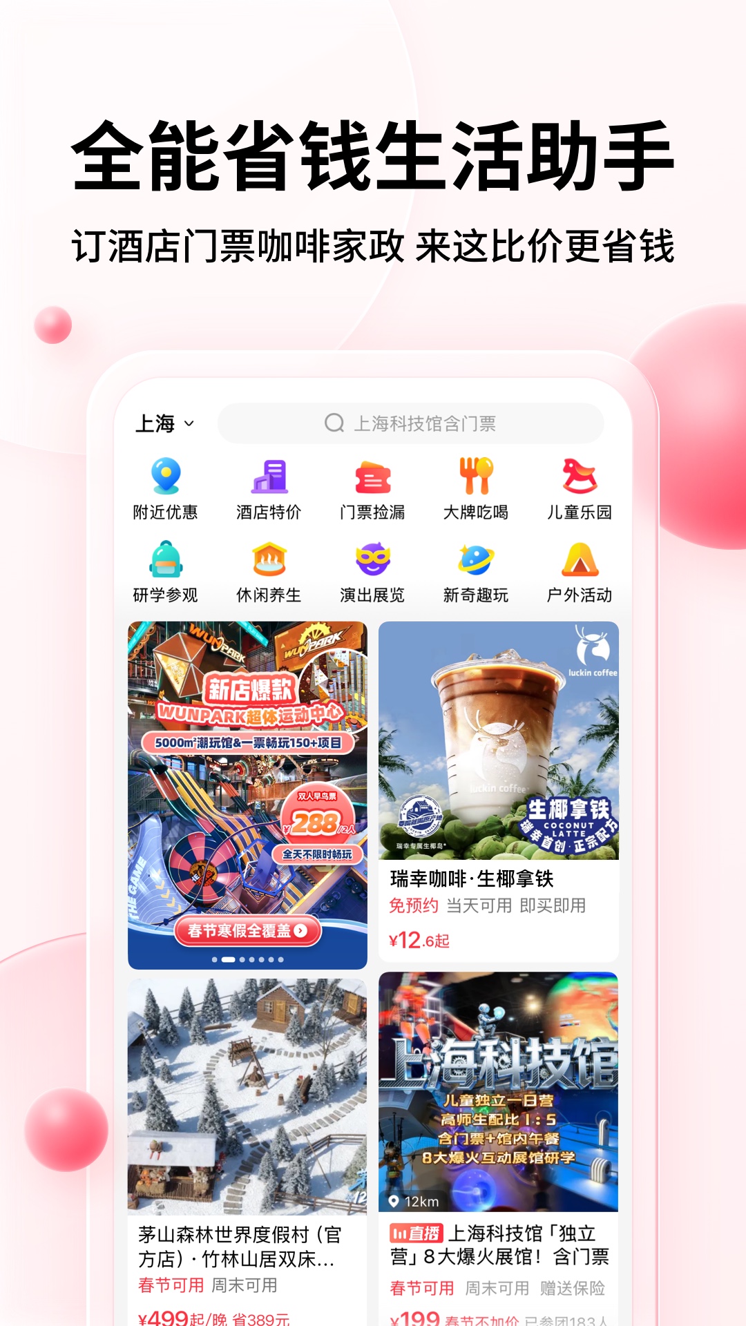应用截图1预览
