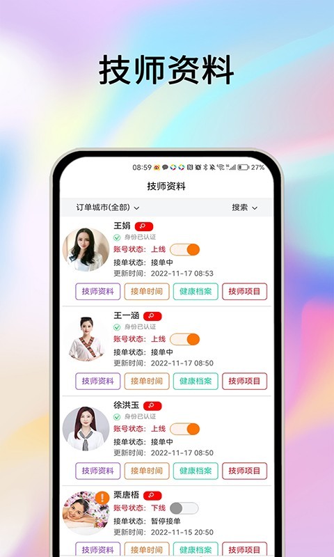 应用截图2预览