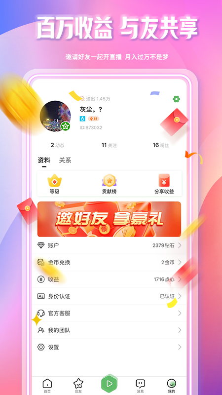 应用截图5预览