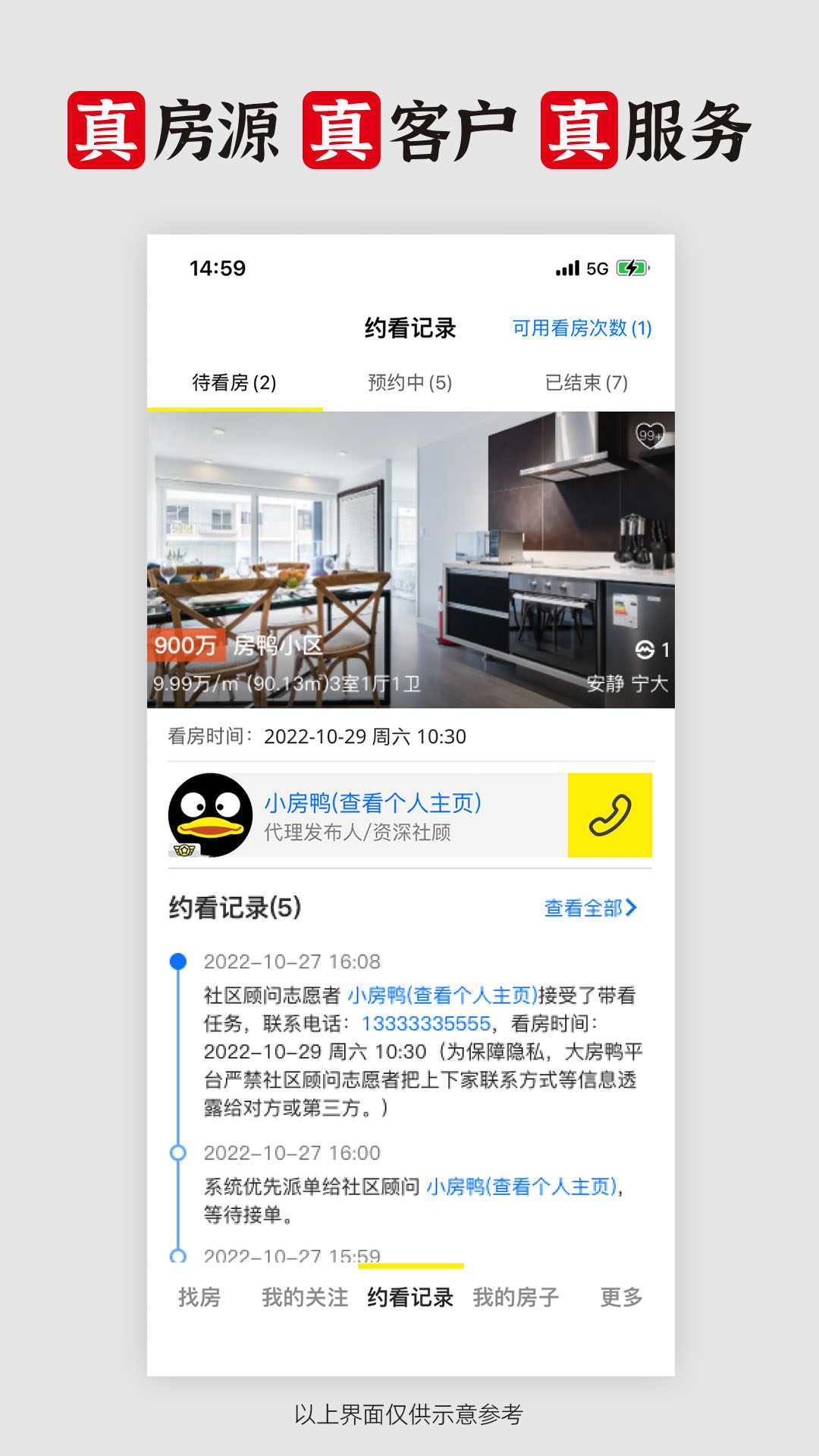 应用截图5预览