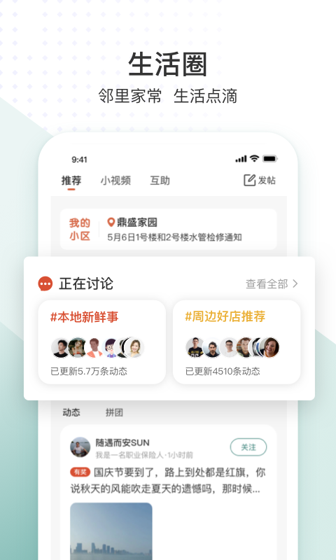 应用截图5预览
