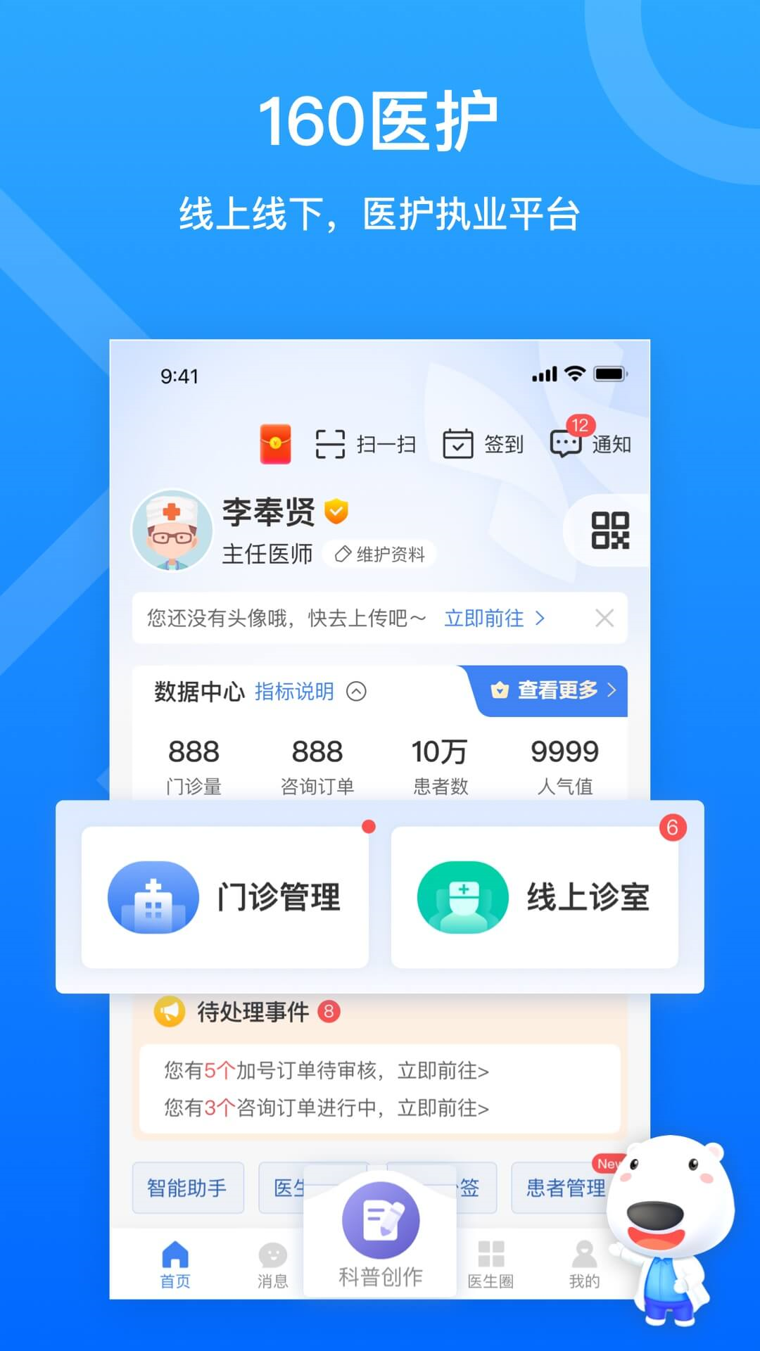 应用截图1预览