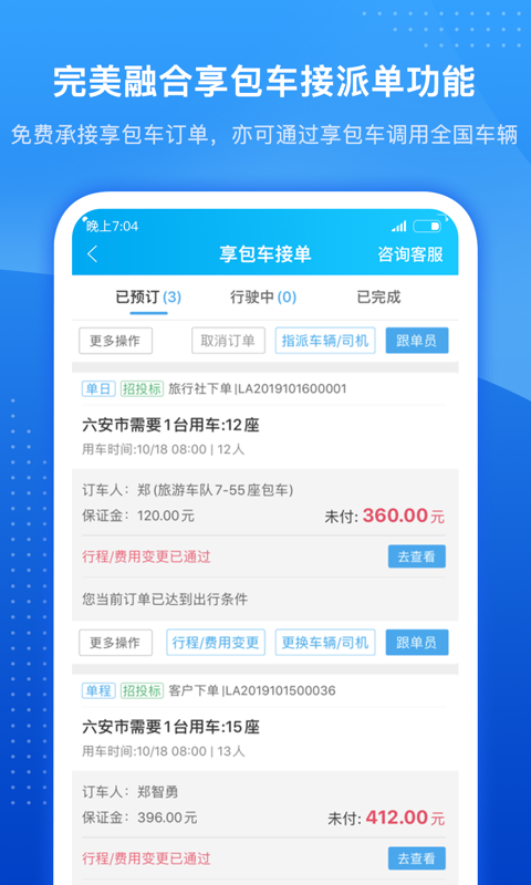 应用截图5预览