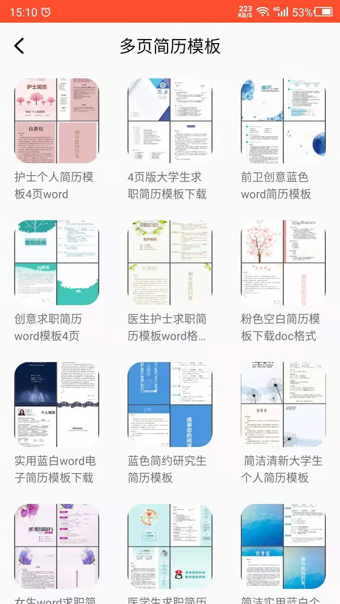 应用截图2预览