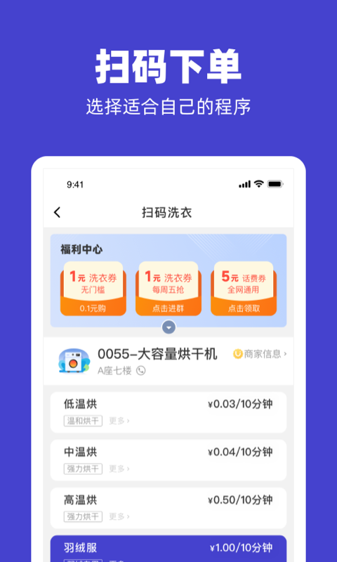应用截图5预览