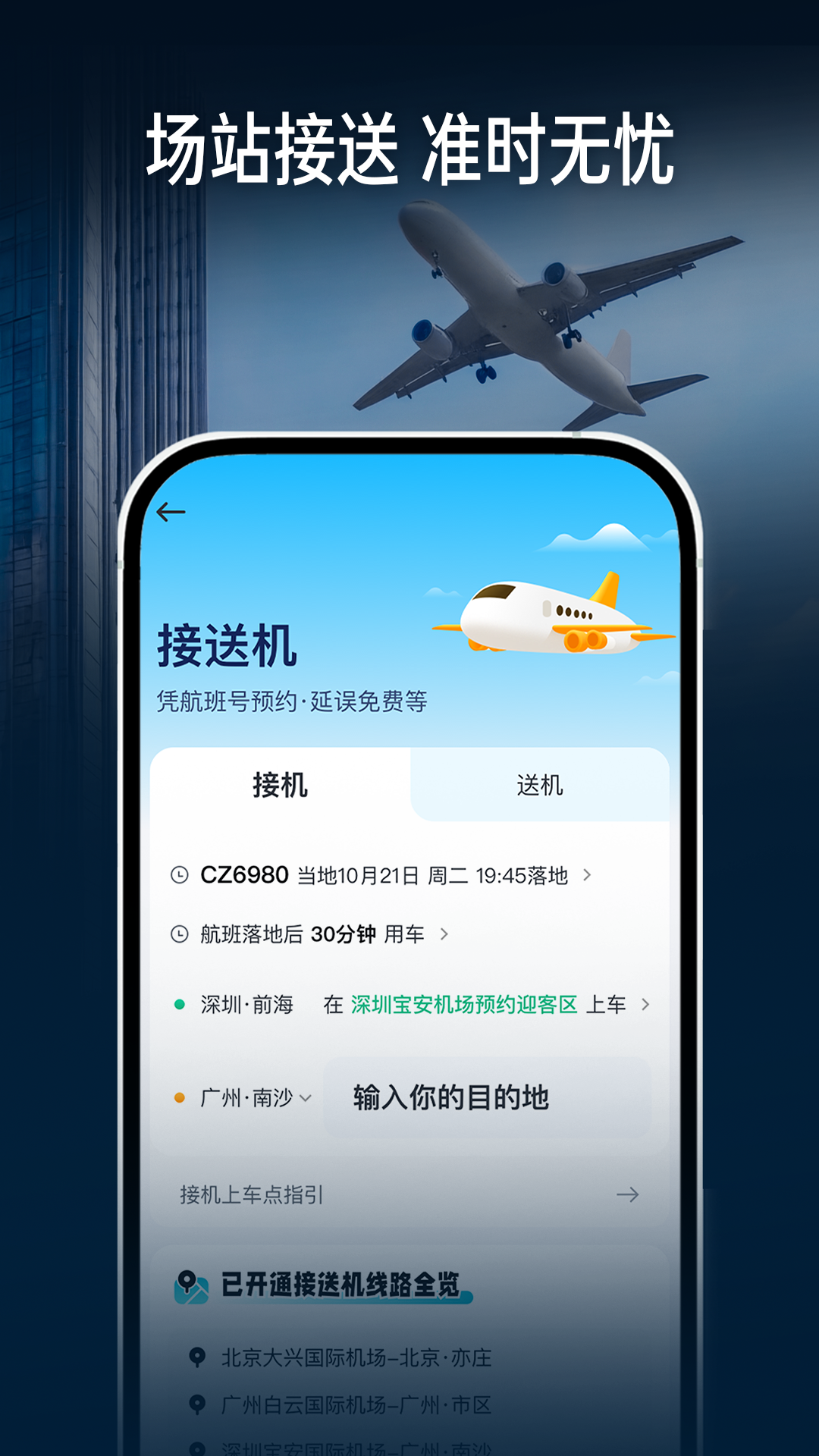 应用截图5预览