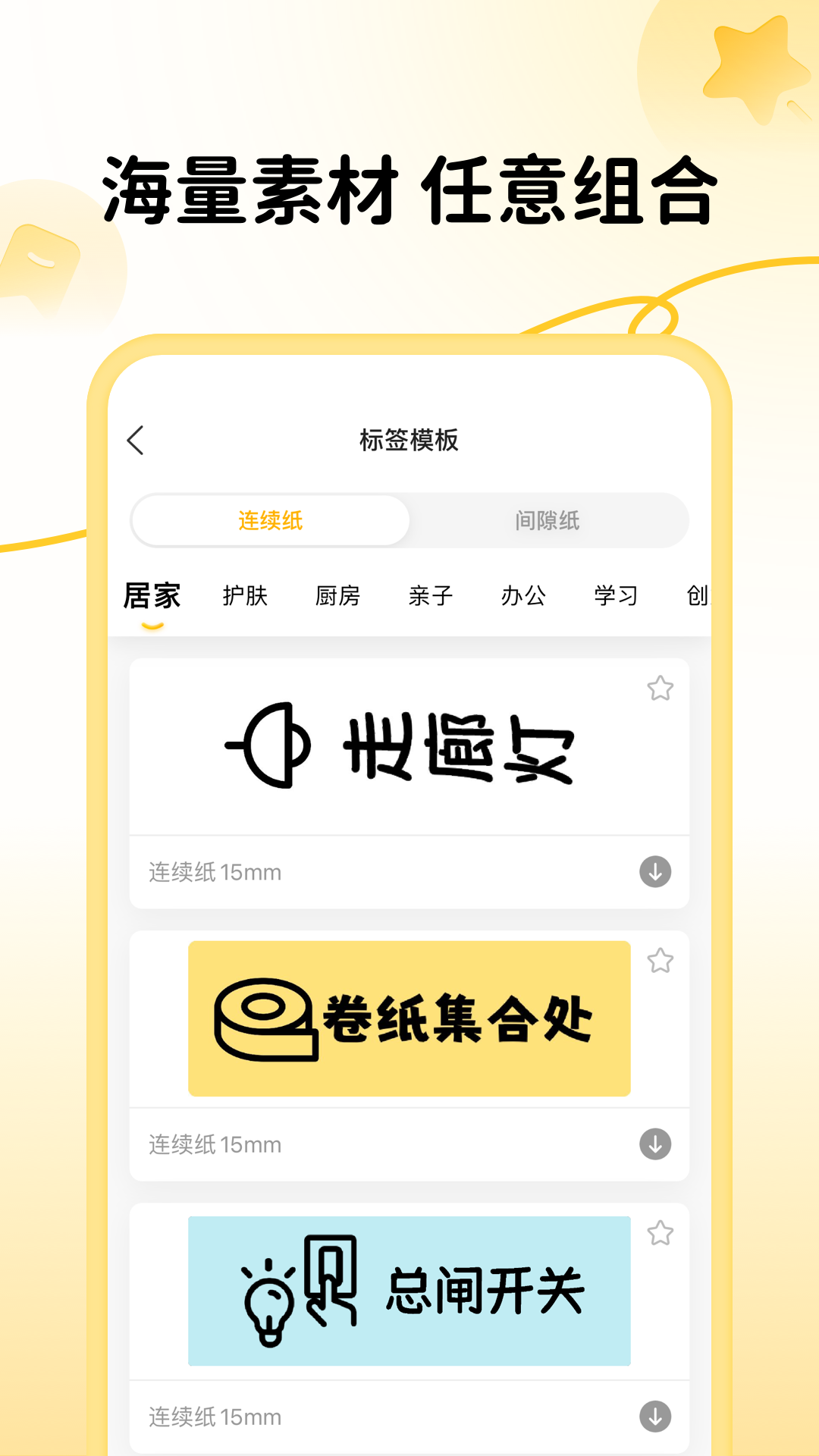 应用截图3预览