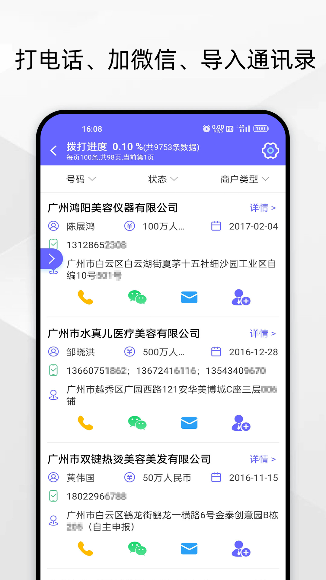 应用截图3预览