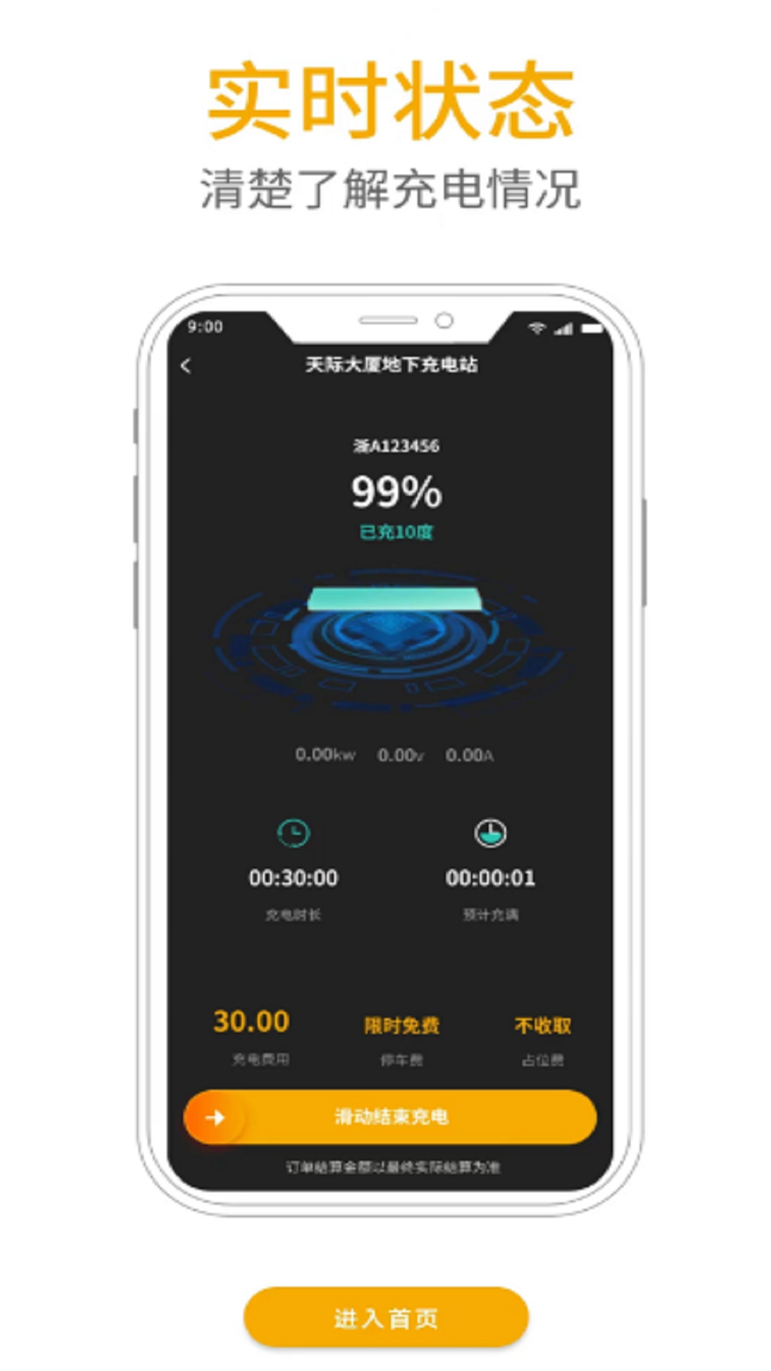 应用截图2预览