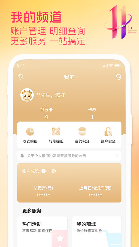 应用截图5预览