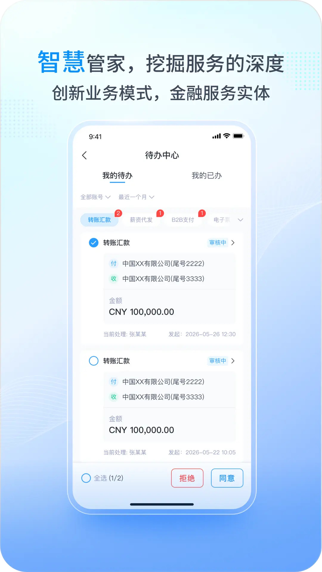应用截图3预览