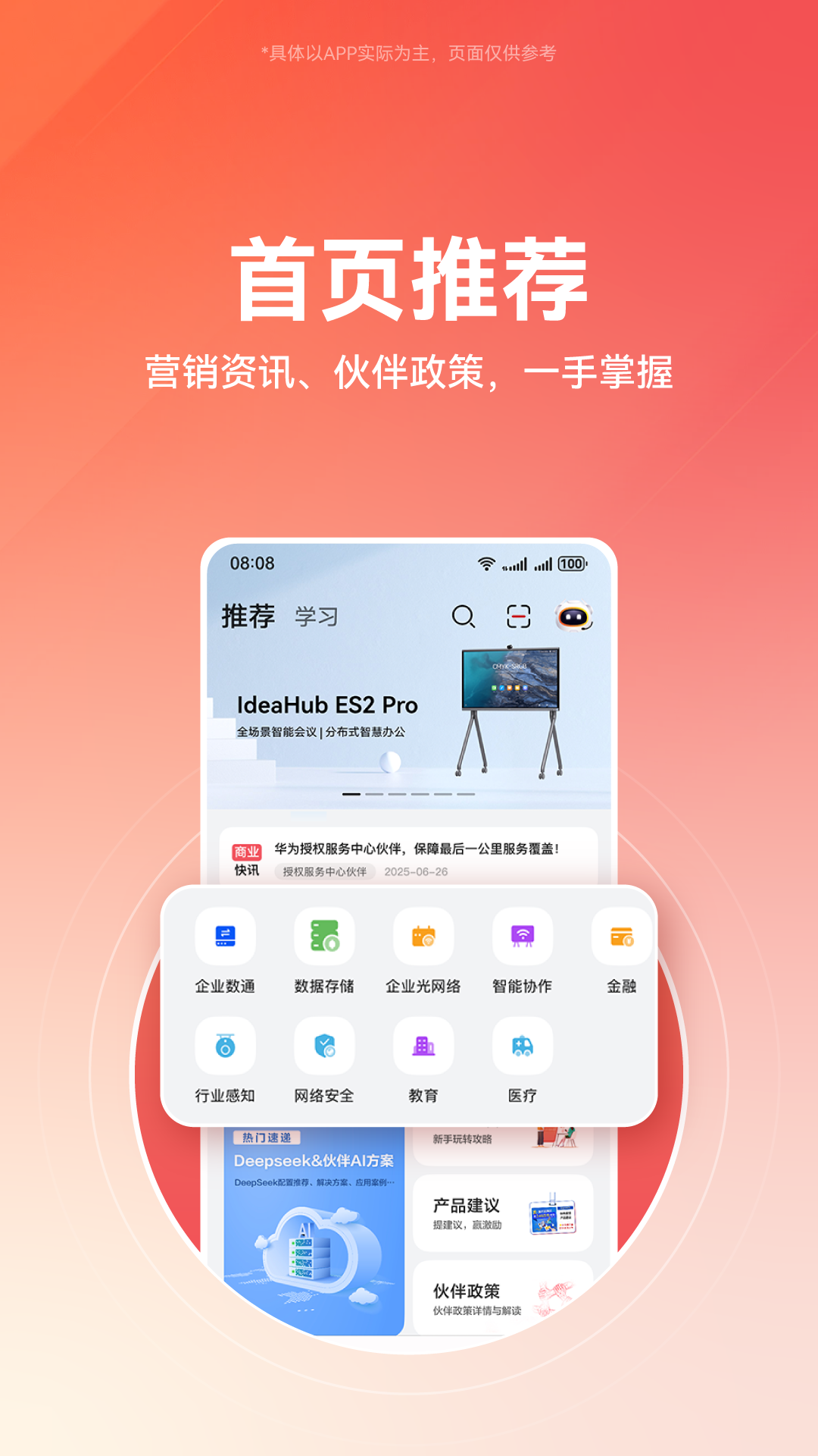 应用截图1预览
