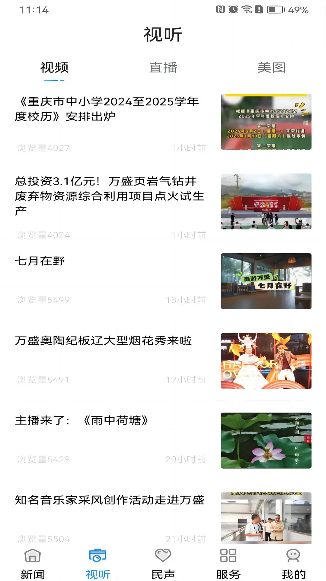 应用截图2预览